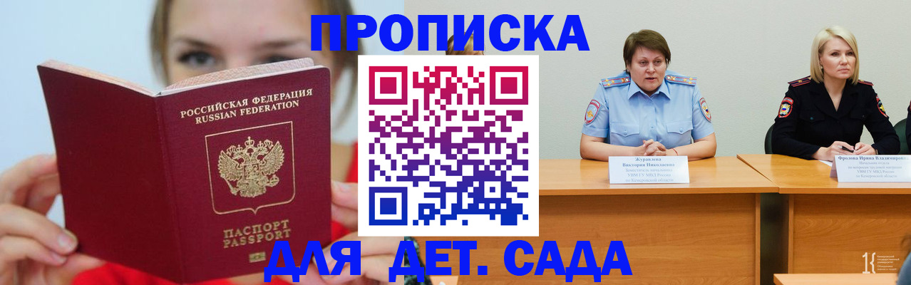 временная регистрация собственник в Юрге